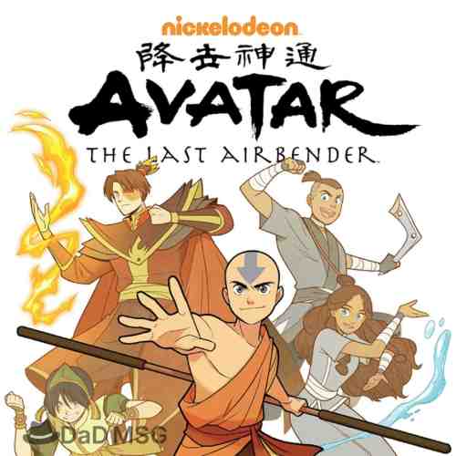 Avatar The Last Airbender DaD MSG